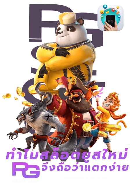 ยูสใหม่แตกง่าย