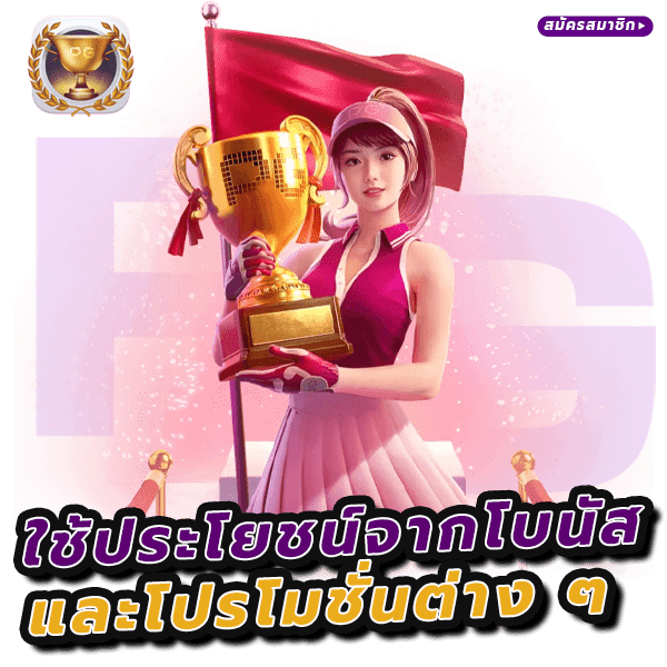 วิธีทำเงินเกมสล็อต