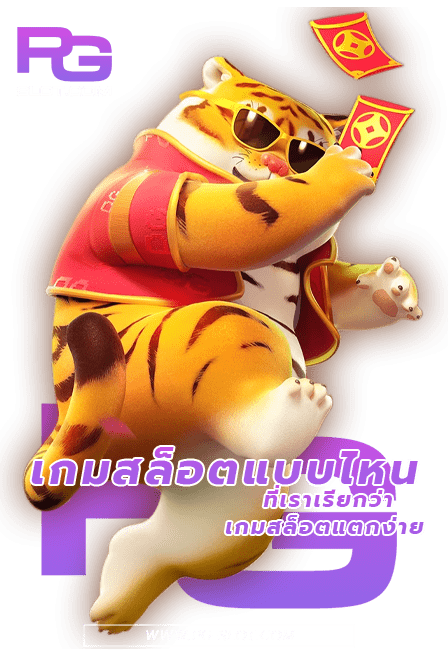 สล็อตแตกง่าย