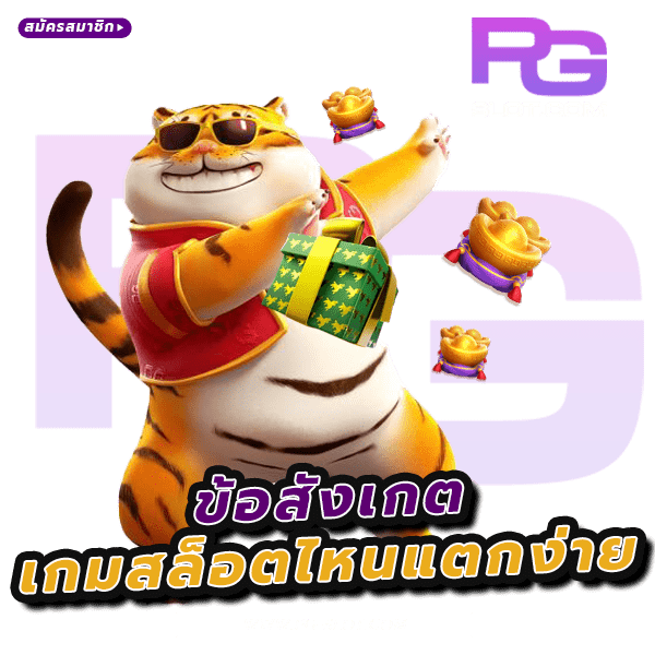 สล็อตแตกง่าย