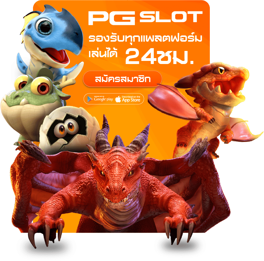 pgslot