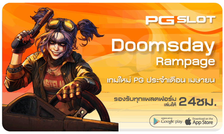Doomsday Rampage Pgslot