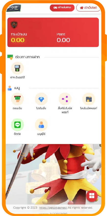 สมัครสมาชิก ขั้นตอนที่8