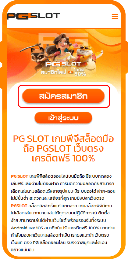 สมัครสมาชิก ขั้นตอนที่1